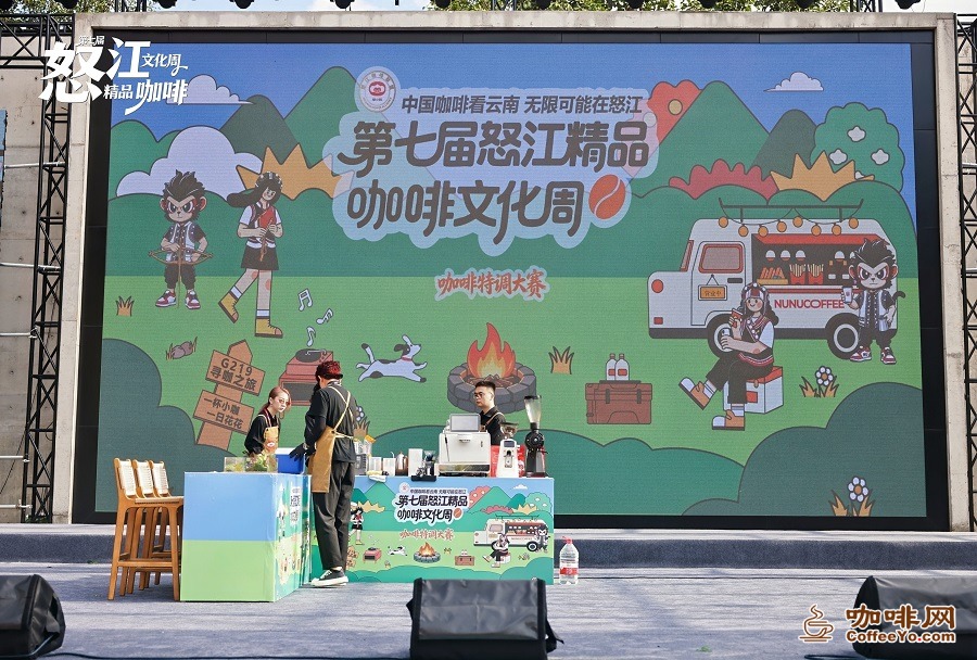 咖啡特调大赛决赛现场
