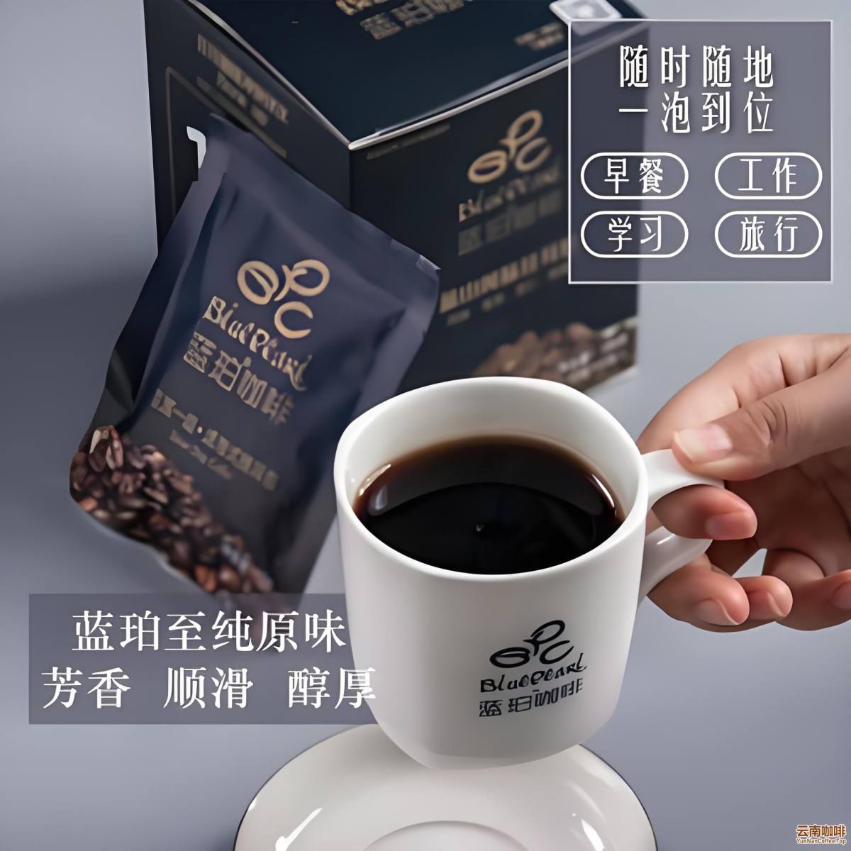 云南蓝珀咖啡有限公司