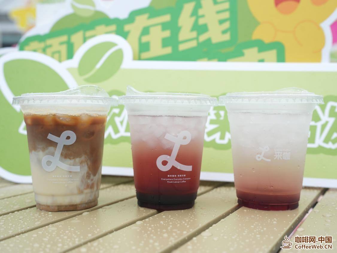 Gold Award Bean Paired with Fresh Milk, High Quality Coffee Debuts at West Coast New Product Festival