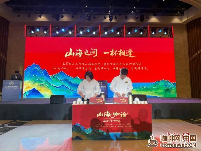 Yuntai Coffee collaborates to add new fragrance and co brew 'Shanhai Coffee Language'