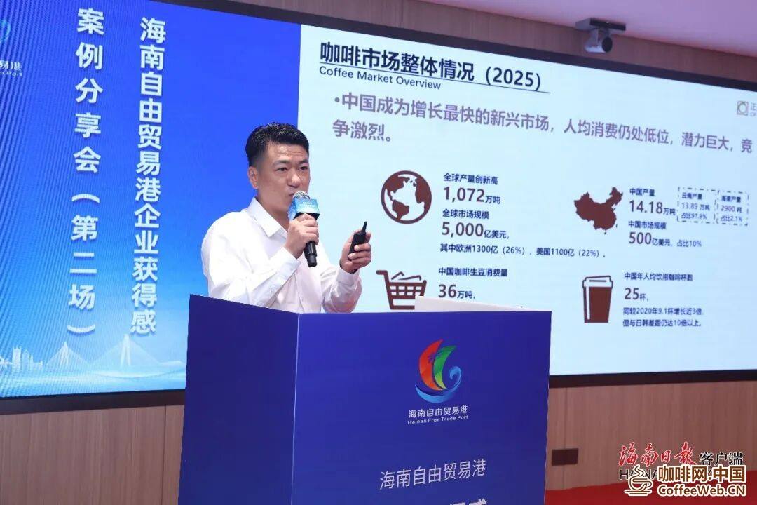 正大(海南)兴隆咖啡产业开发有限公司:16万游客,只为这颗“咖啡豆”