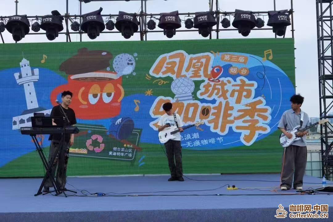 烟台的风是咖啡味的
