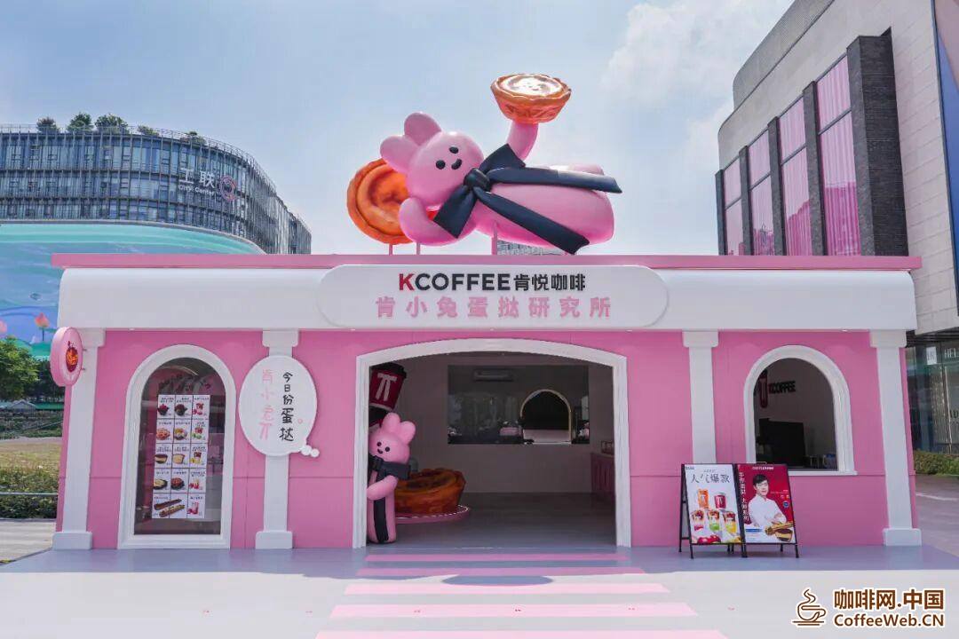 肯悦咖啡在杭州落地蛋挞快闪店:甜蜜演绎匠心,创意重塑经典