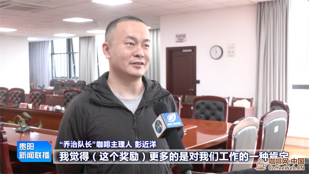 贵阳咖啡产业加速融合，打造“咖旅一体”新格局