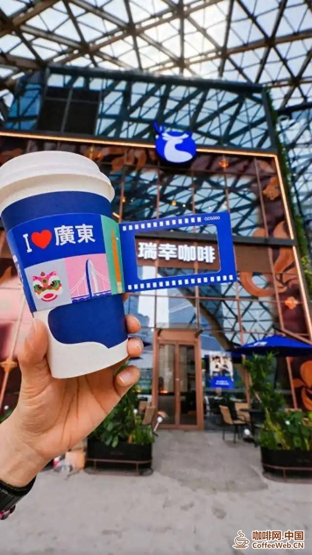 瑞幸广东门店突破5000家,为粤港澳大湾区建设注入咖啡动能