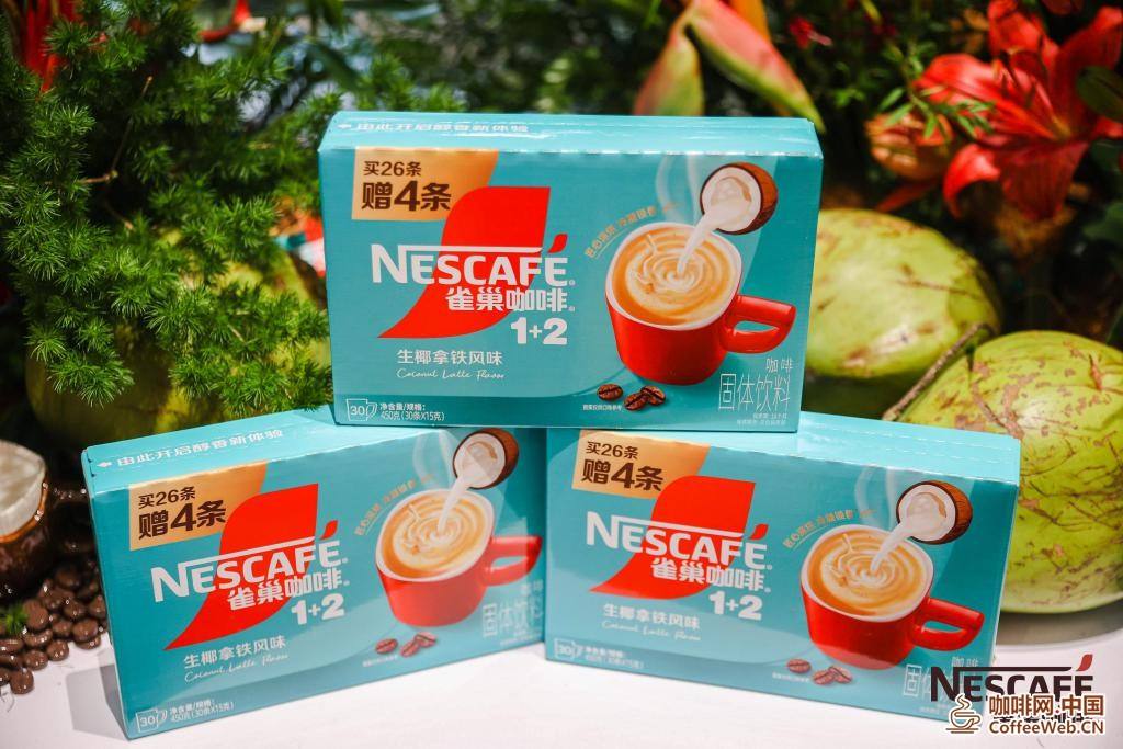 Nestle Coffee 1+2 collaborates with JD.com to launch a new coconut latte, exploring new coffee consumption experiences together