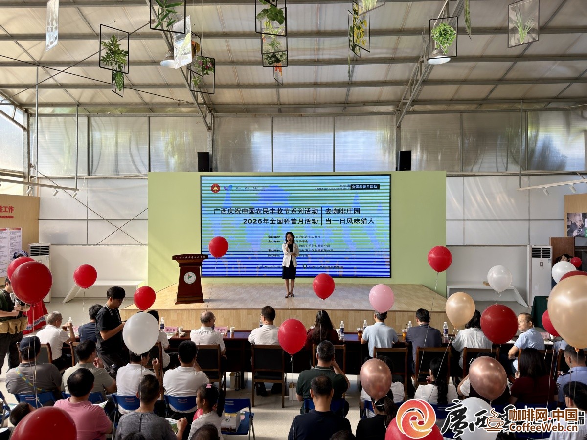 尝尝广西咖啡的风味!广西热作所举行全国科普月系列活动