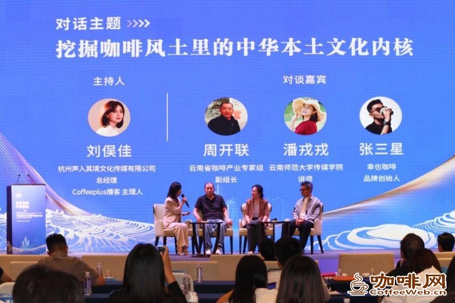 以咖为媒 向世界讲好中国故事——多场咖啡产业盛会在云南启幕