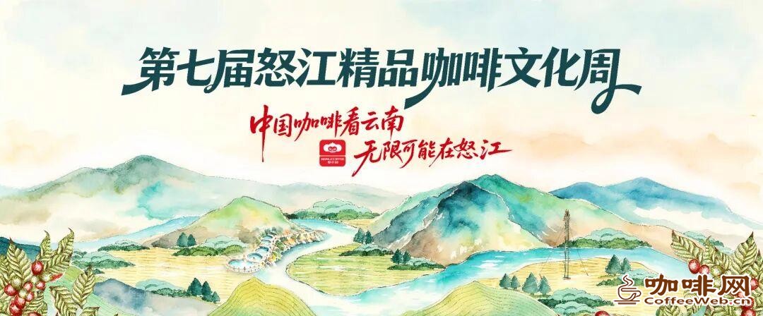 中国咖啡看云南 无限可能在怒江|世界名种入峡谷,本土良种出深山