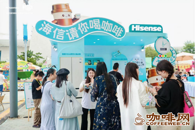 海信冰箱参展咖啡节,真空冷萃10分钟还原咖啡风味