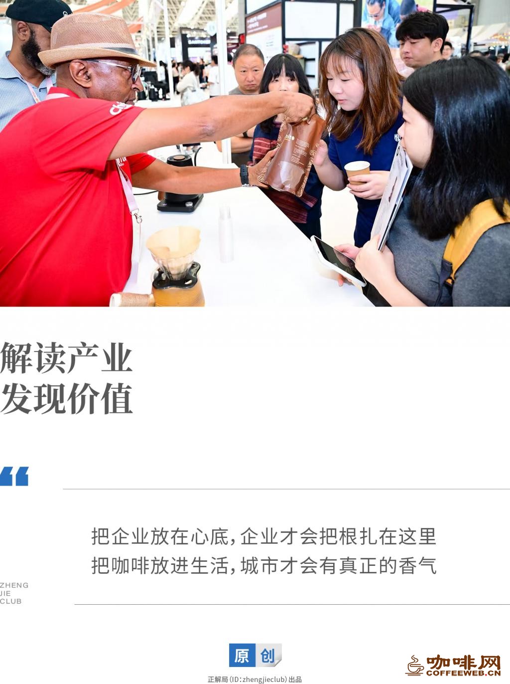 230+展商、21国产区,全球咖啡为什么都在看昆山?