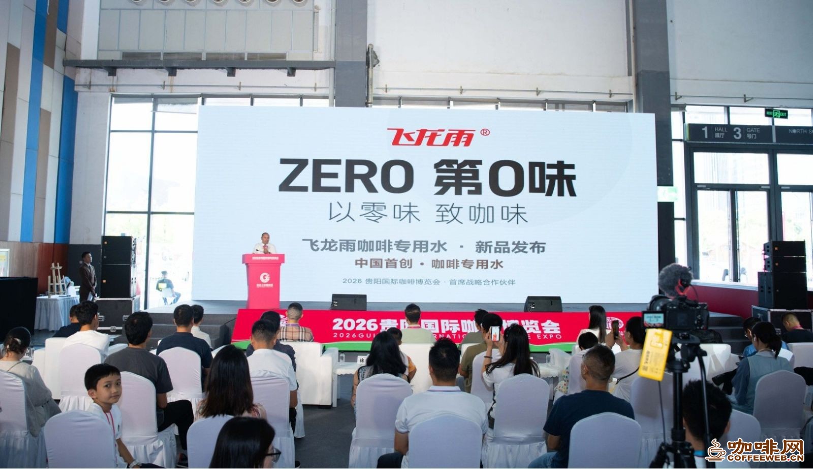 中国首创咖啡专用水正式发布