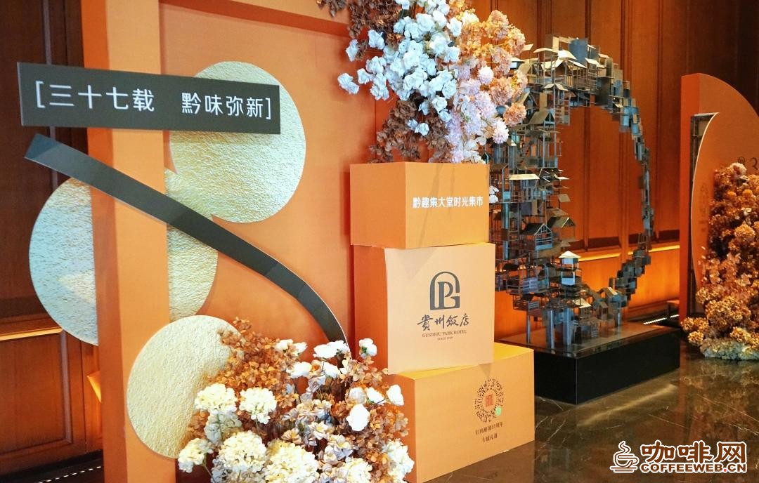咖啡+文创+社交,贵州饭店再添新玩法!