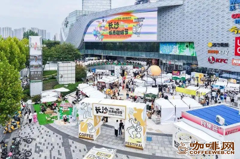 100余个品牌齐聚梅溪湖,长沙城市咖啡节8.0将于10月1日开幕