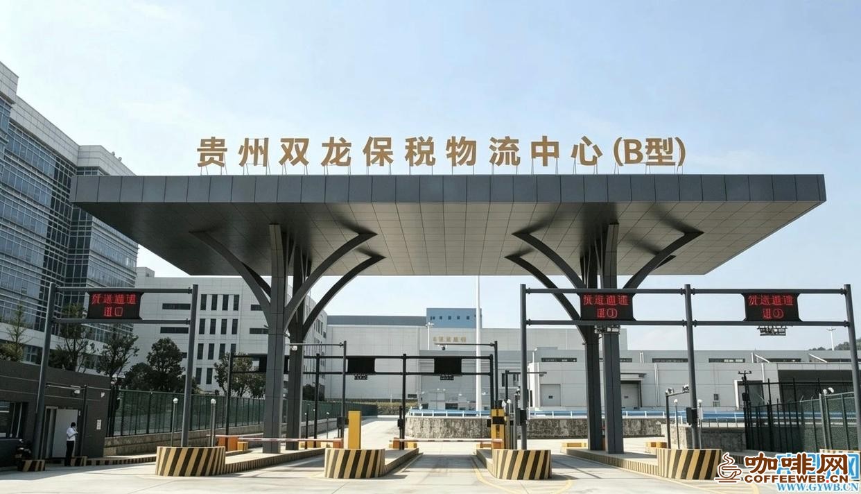 贵阳咖啡原料通道破局记