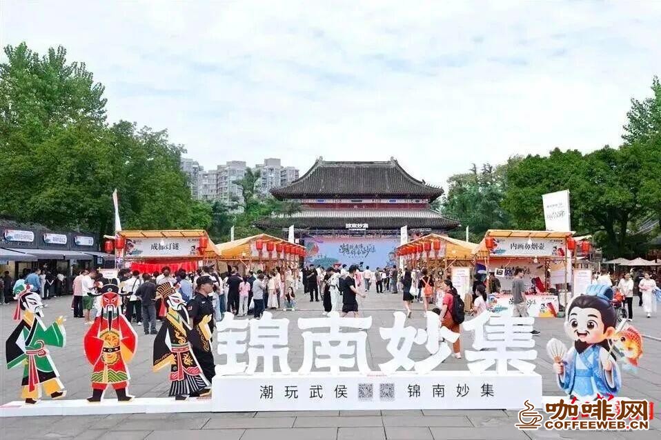 咖啡文化季、非遗生活季……到成都武侯过大假,一大波消费福利已上线